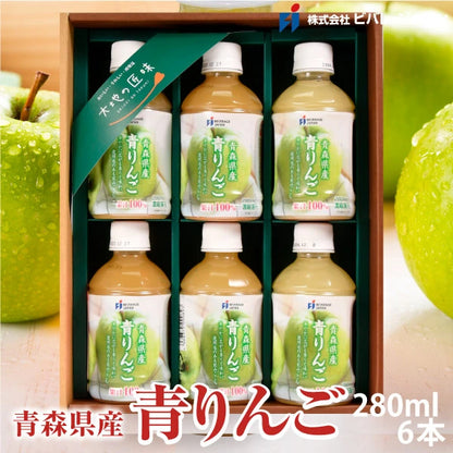 果汁100％ 青森県産 青りんごジュース お試し6本セット 贈り物にも最適