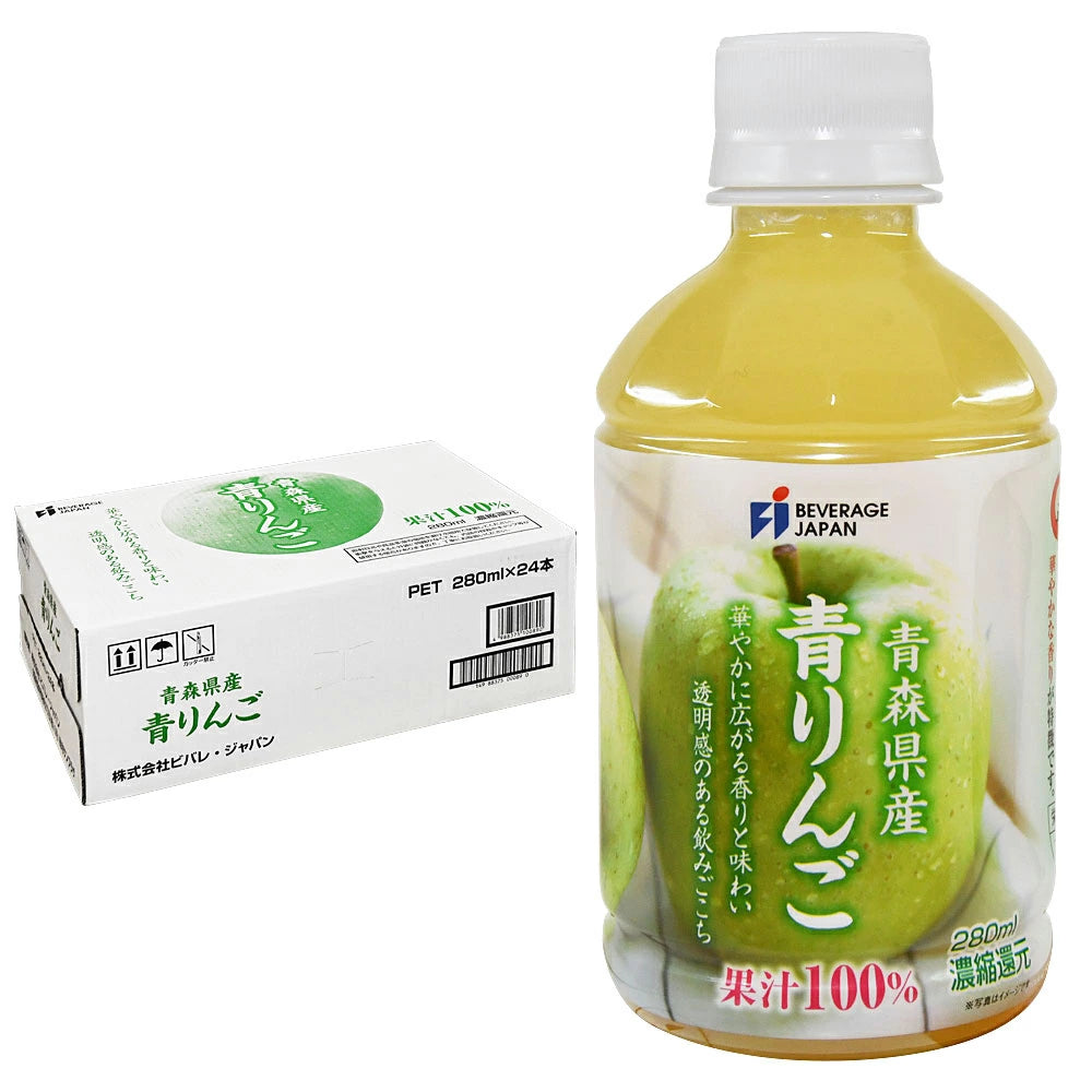 青森県産 青りんごジュース 王林種100％ 280ml PET（24本入）