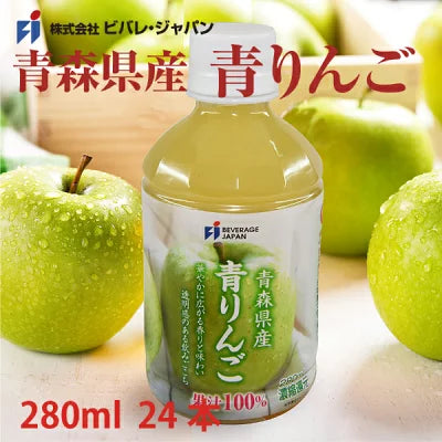 青森県産 青りんごジュース 王林種100％ 280ml PET（24本入）