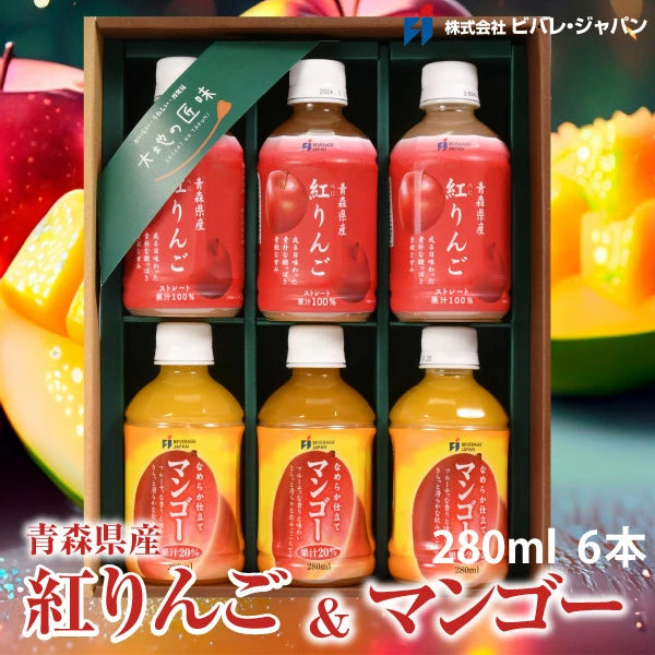 果汁100％ 青森県産 紅りんご お試し６本セット 贈り物にも最適