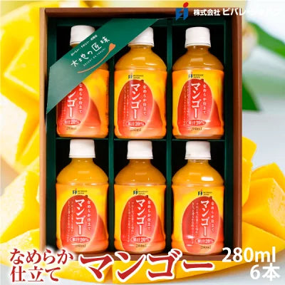 なめらか仕立てマンゴージュース お試し６本セット  贈り物にも最適