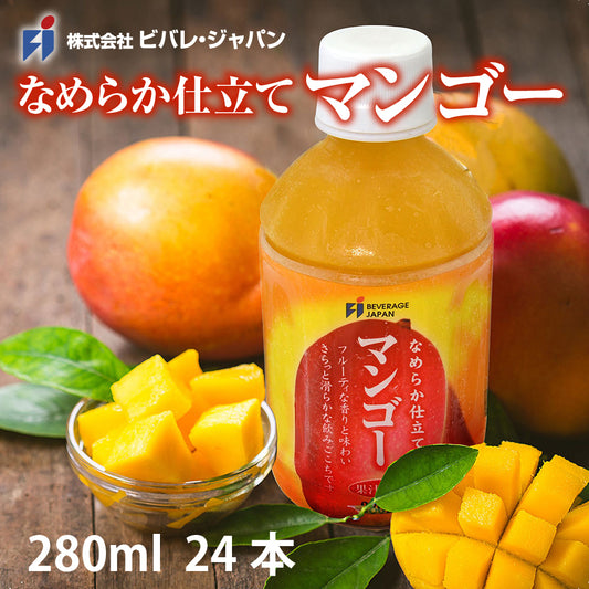マンゴージュース　なめらか仕立てマンゴー20％　280ｍｌ　PET （24本入）